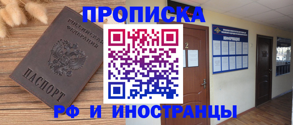 миграционный учет в Грозном