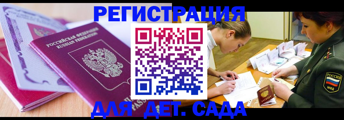 временная регистрация для всех в Грозном